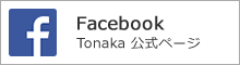 Tonaka Facebook